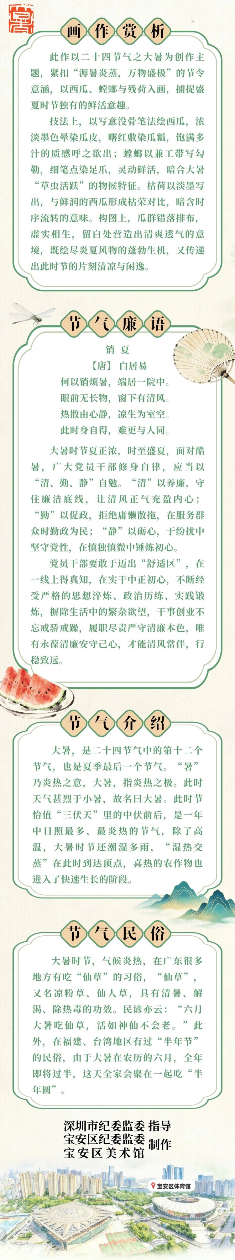 大暑1.jpg